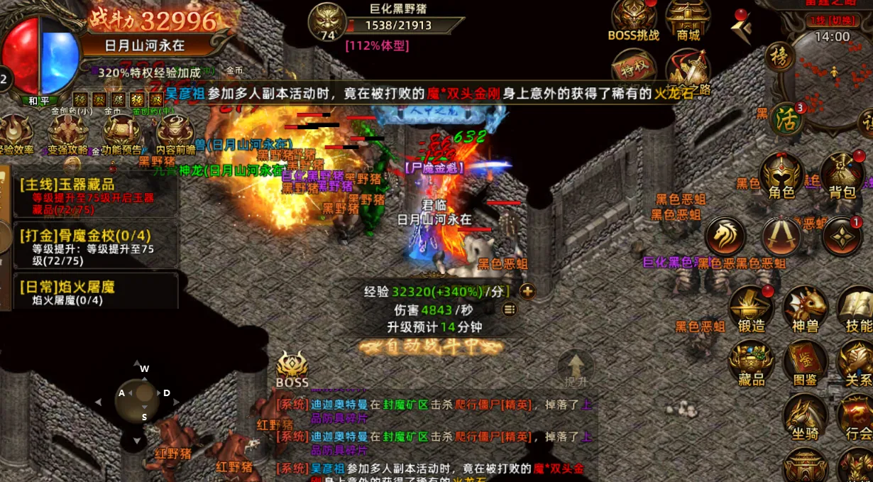 屠龙世界移动版:再战沙巴克攻略,9 月 15 新区小地图信息读取窍门 屠龙世界移动版:再战沙巴克攻略,9 月 15 新区小地图信息读取窍门