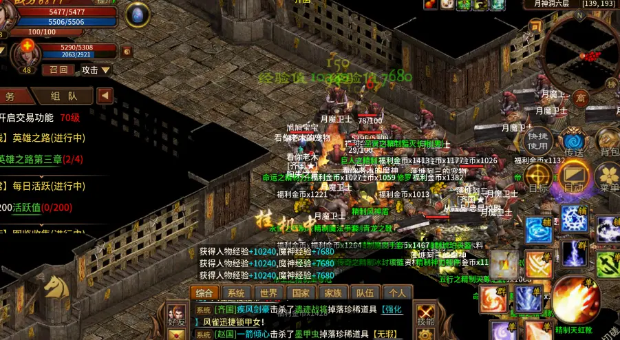 《风爆远征英雄年代怀旧服》手游官网：即将开服，职业详解，新手选对不踩坑(图3)